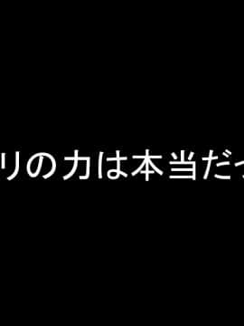 [しらすクライシス (ハイパーバトルチンパンジー)] 1タップで俺が望むエロい世界!_0038