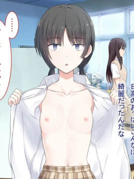 [しらすクライシス (ハイパーバトルチンパンジー)] 1タップで俺が望むエロい世界!_0042