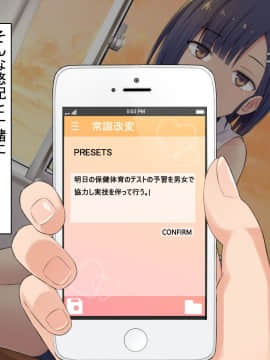 [しらすクライシス (ハイパーバトルチンパンジー)] 1タップで俺が望むエロい世界!_0098