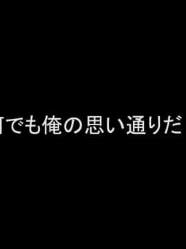 [しらすクライシス (ハイパーバトルチンパンジー)] 1タップで俺が望むエロい世界!_0156
