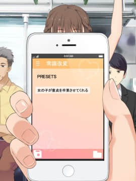 [しらすクライシス (ハイパーバトルチンパンジー)] 1タップで俺が望むエロい世界!_0160