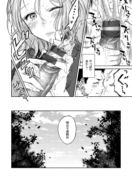 [翁賀馬乃助] 粘膜 [Digital]_ch_013