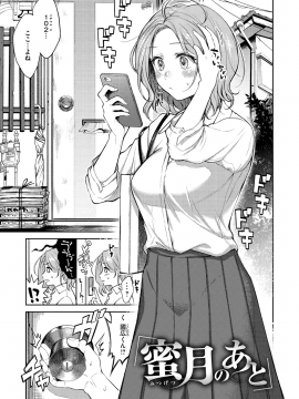 [翁賀馬乃助] 粘膜 [Digital]_ch_026