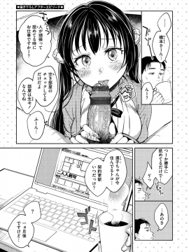[翁賀馬乃助] 粘膜 [Digital]_ch_086