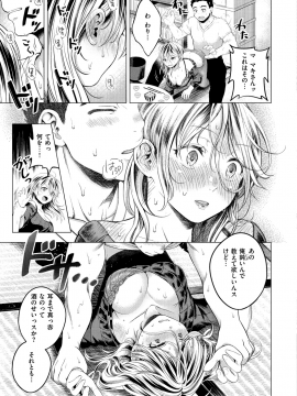 [翁賀馬乃助] 粘膜 [Digital]_ch_136