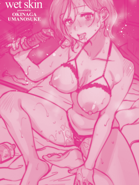 [翁賀馬乃助] 粘膜 [Digital]_ch_195