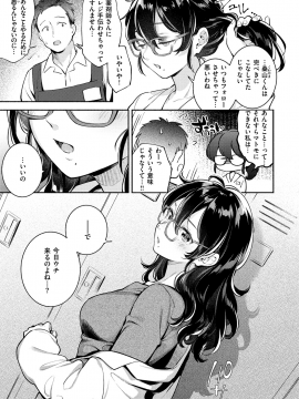 [雲呑めお] おかえり [Digital]_ch_060