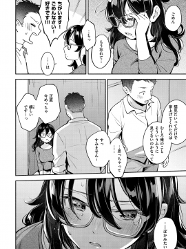 [雲呑めお] おかえり [Digital]_ch_065