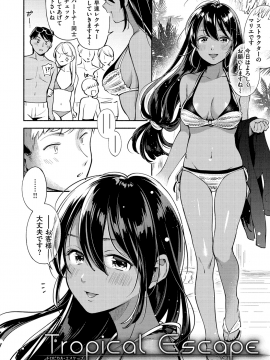 [雲呑めお] おかえり [Digital]_ch_079