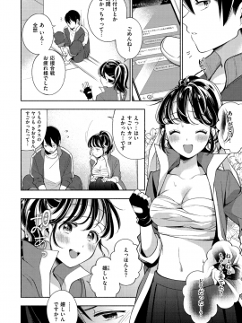 [雲呑めお] おかえり [Digital]_ch_133