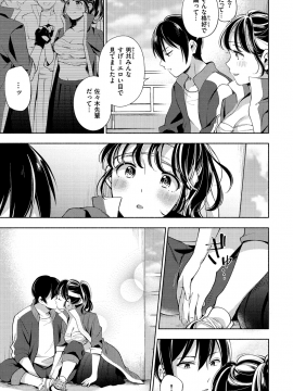 [雲呑めお] おかえり [Digital]_ch_134