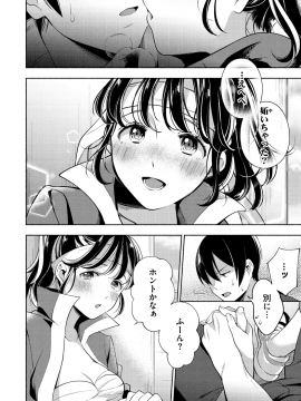 [雲呑めお] おかえり [Digital]_ch_135