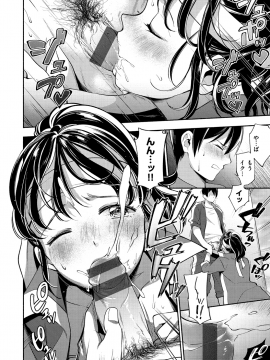 [雲呑めお] おかえり [Digital]_ch_139