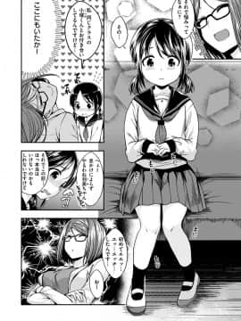 [平間ひろかず] ふぁ~っくのじかん [DL版]__004
