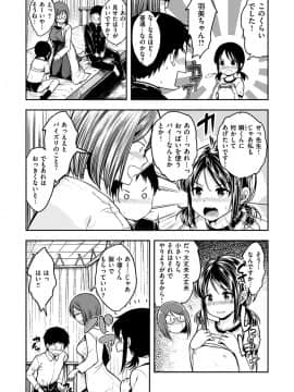 [平間ひろかず] ふぁ~っくのじかん [DL版]__011