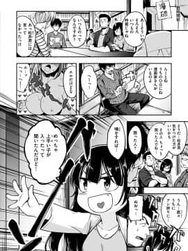 [平間ひろかず] ふぁ~っくのじかん [DL版]__096