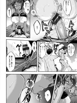 [平間ひろかず] ふぁ~っくのじかん [DL版]__122