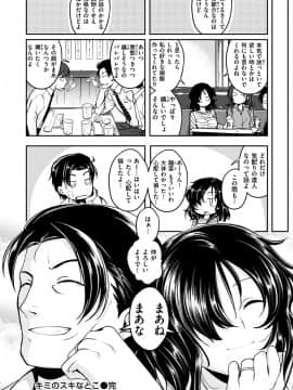 [平間ひろかず] ふぁ~っくのじかん [DL版]__152