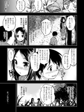 [平間ひろかず] ふぁ~っくのじかん [DL版]__153