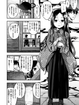 [平間ひろかず] ふぁ~っくのじかん [DL版]__156