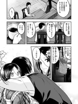 [平間ひろかず] ふぁ~っくのじかん [DL版]__159