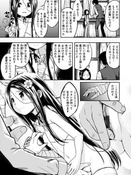 [平間ひろかず] ふぁ~っくのじかん [DL版]__161