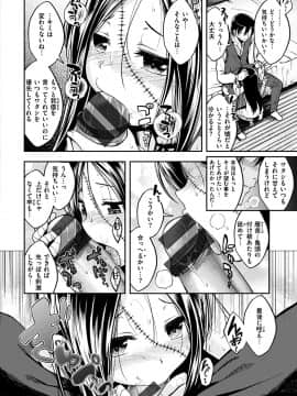 [平間ひろかず] ふぁ~っくのじかん [DL版]__166