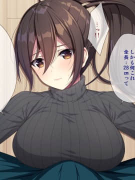 (同人CG集) [阿吽] 託卵若妻の告白。_0026__025