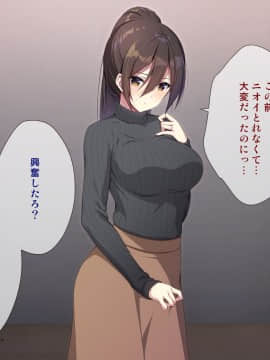 (同人CG集) [阿吽] 託卵若妻の告白。_0077__076