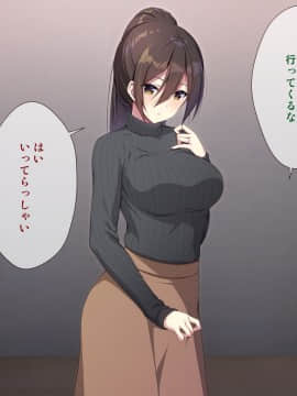 (同人CG集) [阿吽] 託卵若妻の告白。_0328__327
