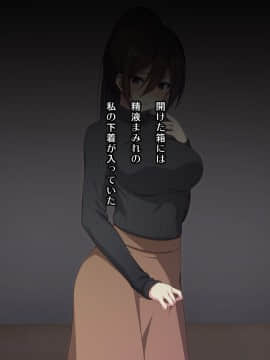 (同人CG集) [阿吽] 託卵若妻の告白。_0365__364