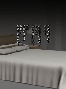 (同人CG集) [阿吽] 託卵若妻の告白。_0379__378