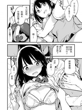 [TOZAN：BU (富士やま)] 中出しレイプしても黙ってるならもっと早く犯せばよかった… [边冲边汉个人汉化] [DL版]_013