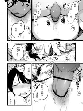 [TOZAN：BU (富士やま)] 中出しレイプしても黙ってるならもっと早く犯せばよかった… [边冲边汉个人汉化] [DL版]_017