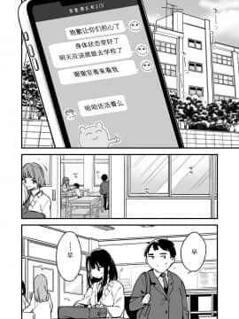 [TOZAN：BU (富士やま)] 中出しレイプしても黙ってるならもっと早く犯せばよかった… [边冲边汉个人汉化] [DL版]_023