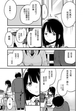 [TOZAN：BU (富士やま)] 中出しレイプしても黙ってるならもっと早く犯せばよかった… [边冲边汉个人汉化] [DL版]_024