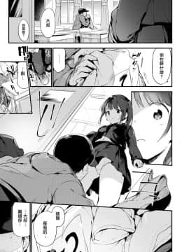[富士やま] おいでピカロ (コミックゼロス _54) [無邪気漢化組] [無修正]_003