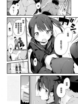 [富士やま] おいでピカロ (コミックゼロス _54) [無邪気漢化組] [無修正]_004