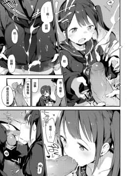 [富士やま] おいでピカロ (コミックゼロス _54) [無邪気漢化組] [無修正]_007