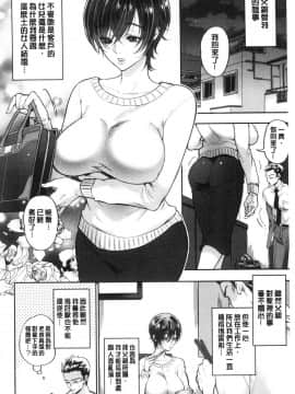 [風的工房][鬼島大車輪] 人妻泥棒 人妻盜賊_風的工房167