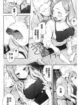 [風的工房][雲呑めお] おかえり 歡迎回來(缺页053补全)_風的工房008