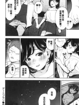 [風的工房][雲呑めお] おかえり 歡迎回來(缺页053补全)_風的工房058