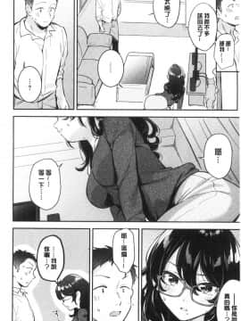 [風的工房][雲呑めお] おかえり 歡迎回來(缺页053补全)_風的工房064