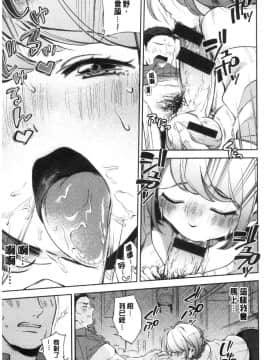 [風的工房][雲呑めお] おかえり 歡迎回來(缺页053补全)_風的工房121
