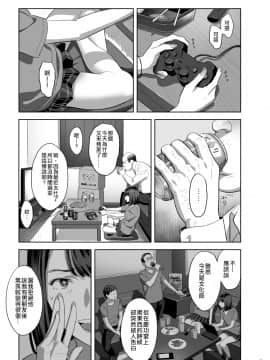 Tonari No JK Ni Odosarete Iribitararetemasu (Naki 2_006