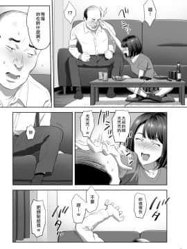 Tonari No JK Ni Odosarete Iribitararetemasu (Naki 2_008