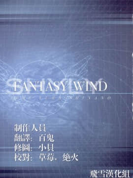 [飛雪漢化組] [FANTASY WIND (しなのゆら)] SHYLY (ギルティギア)_002