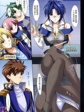[悠月工房漢化] (C71) [FANTASY WIND (しなのゆら)] SRX COLOR (スーパーロボット大戦)_002