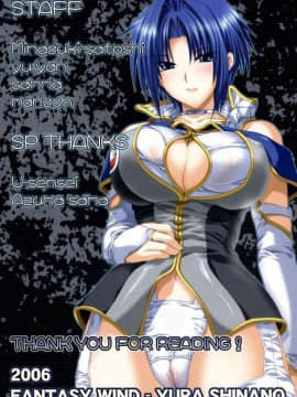 [悠月工房漢化] (C71) [FANTASY WIND (しなのゆら)] SRX COLOR (スーパーロボット大戦)_024