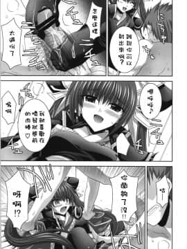 【清纯突破汉化组】 (C73) [FANTASY WIND (しなのゆら)] palpitate (恋姫†無双, 三国志大戦)_palpitate_009
